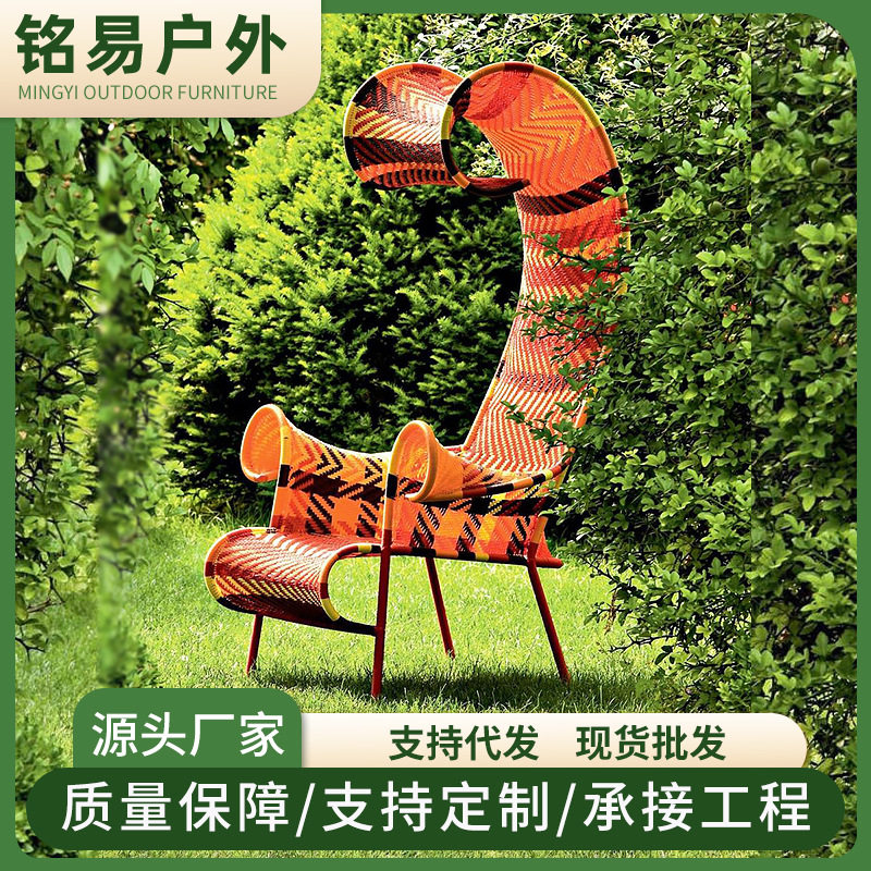 户外庭院藤编网红高靠背扶手椅