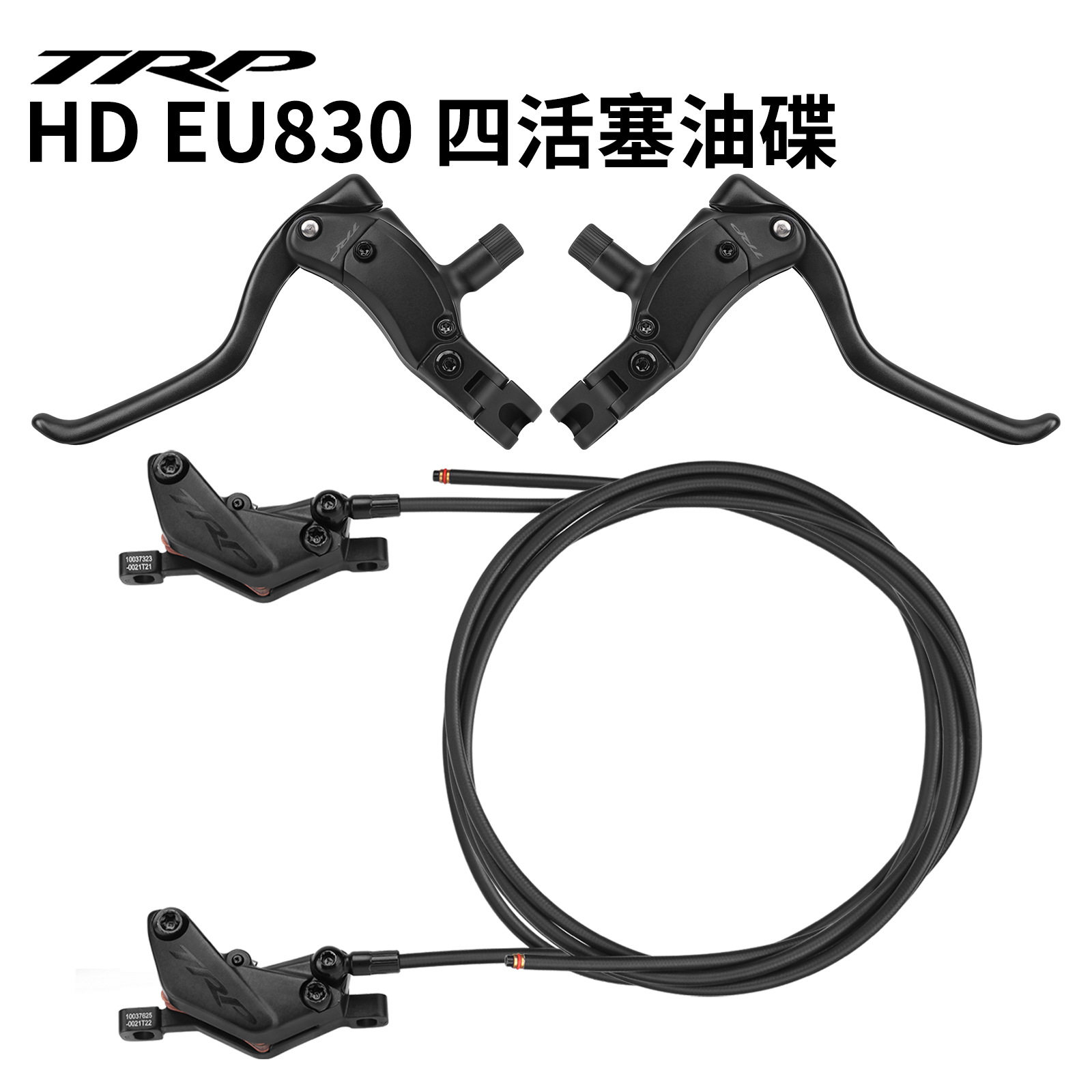 TRP HD EU830自行车四活塞油碟 山地速降越野分体内走线油压碟刹