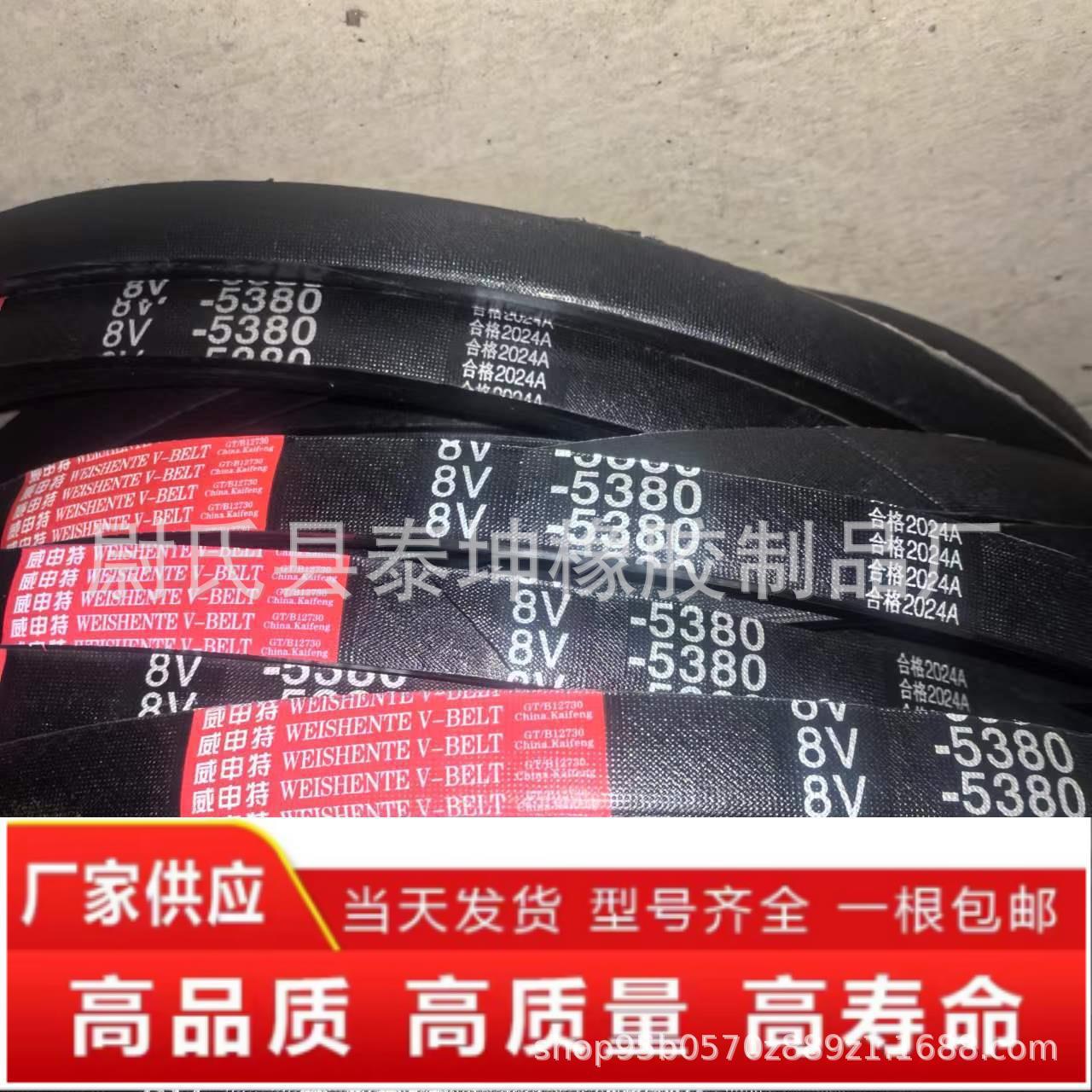 8V-5380mm窄V三角带矿山设备用