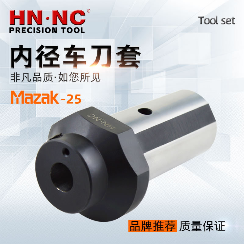 海纳马扎克MAZAK-25内冷却数控车床刀套斜床身刀塔车刀套数控车刀