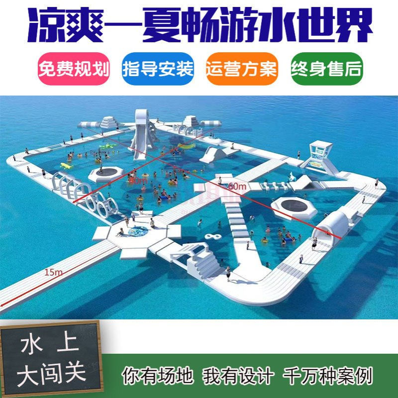 充气水上闯关设备移动水上乐园道具水上大滑梯湖面海上大冲关厂家