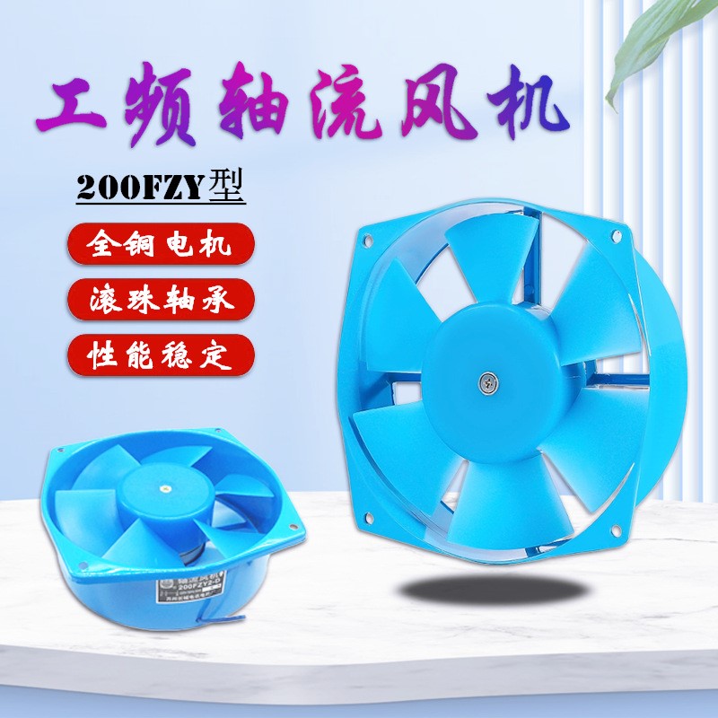 工频轴流风机200FZY2-D 4D 7D电焊机机柜专用散热风扇220V/380V