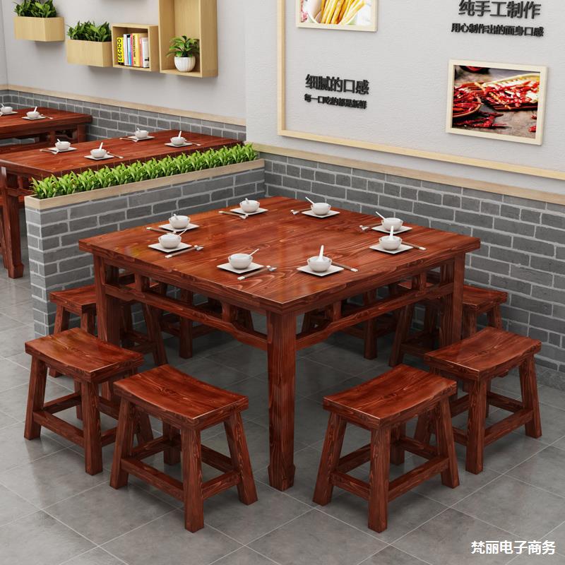 正方形碳化食堂餐桌椅