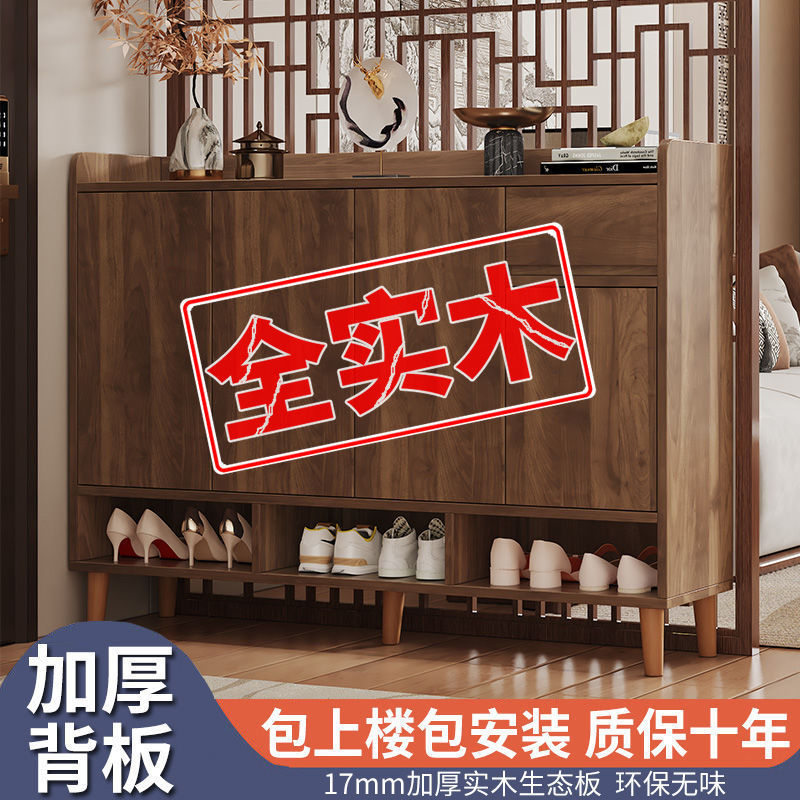 实木玄关鞋柜大容量带抽屉收纳