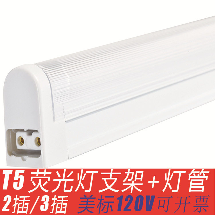 美规传统荧光灯支架灯8W/21W