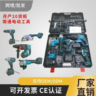 工具充电电动扳手电锤 锂电电钻电动切割机多功能家用工地套装