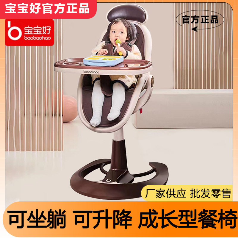 宝宝好儿童餐椅多功能宝宝餐椅可坐可躺婴幼儿餐椅家用宝宝吃饭