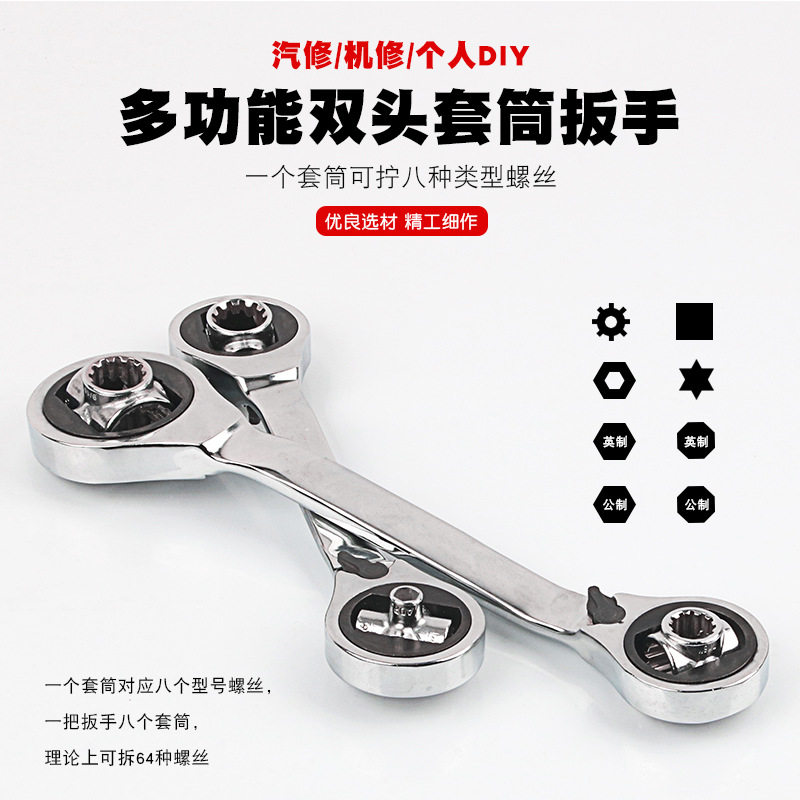 多功能套筒扳手棘轮六角套筒工具公制英制活动头套管两用活口扳子