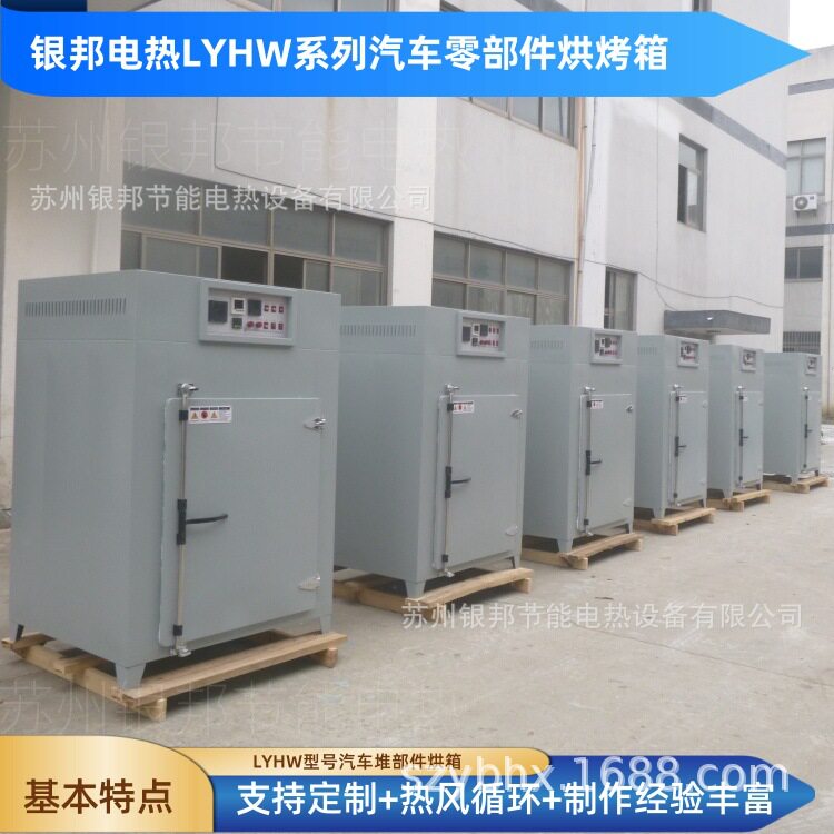 热风循环300℃汽车五金件加热烤箱 汽车金属件喷漆烘干箱 除氢炉