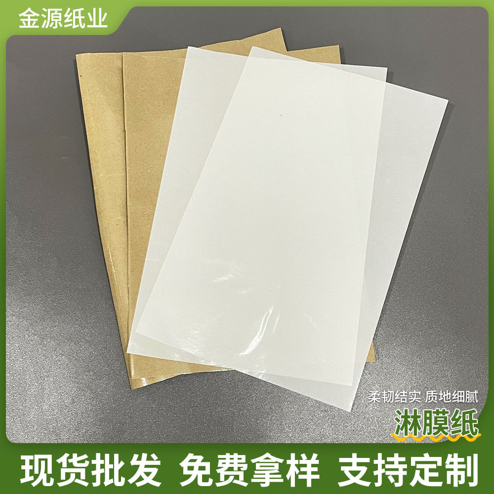 批发防油PE淋膜纸手撕麻椒鸡烧烤餐盘餐桌垫纸覆膜食品包装纸