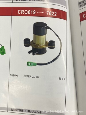 汽车触点式燃油泵UC-V4 15100-85501 15100-79100 15100-79101