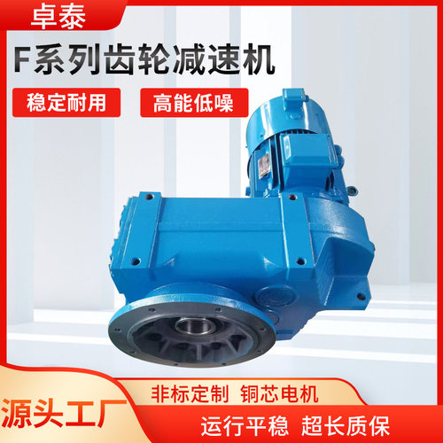 R/F/K/S螺旋输送带齿轮减速机