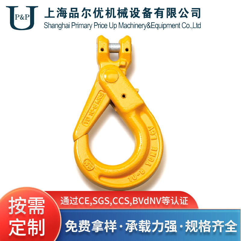 现货批发 合金钢起重索具吊钩配件羊角安全吊钩 链条安全货钩