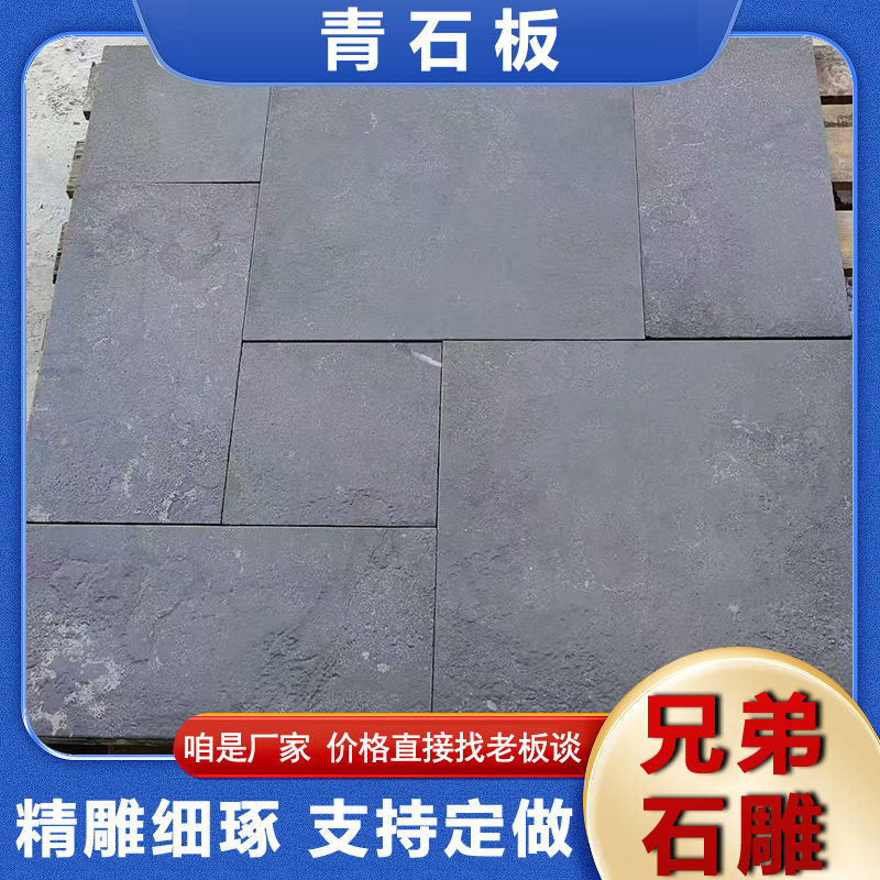 古朴青灰色青石板地铺石 天然做旧青石板公园景区古建地铺踏步石