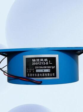 A6,28080220V250FZY2-S28CM铁叶散热风扇小型工频轴流风机