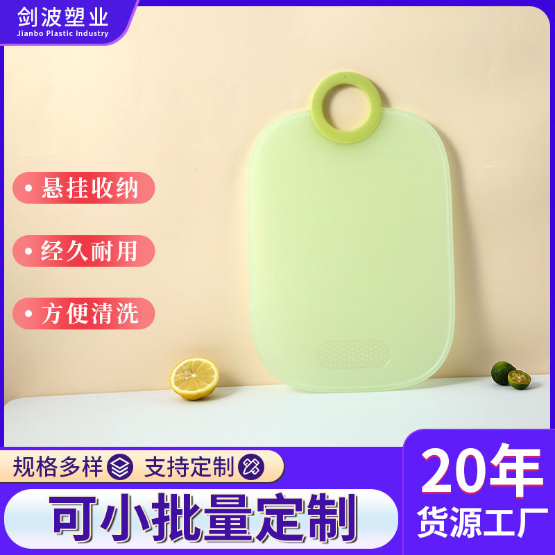2025新款果冻菜板水果砧板蔬菜切菜板厨房分类塑料辅食板双面案板