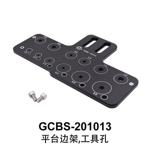 DHC  GCBS-2010 工具架 大恒光电 GCBS-201013