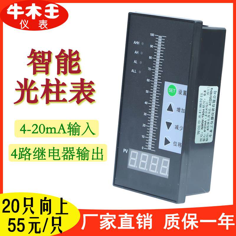 智能单回路测控仪竖式光柱表液位水位显示控制二次仪表4路输出