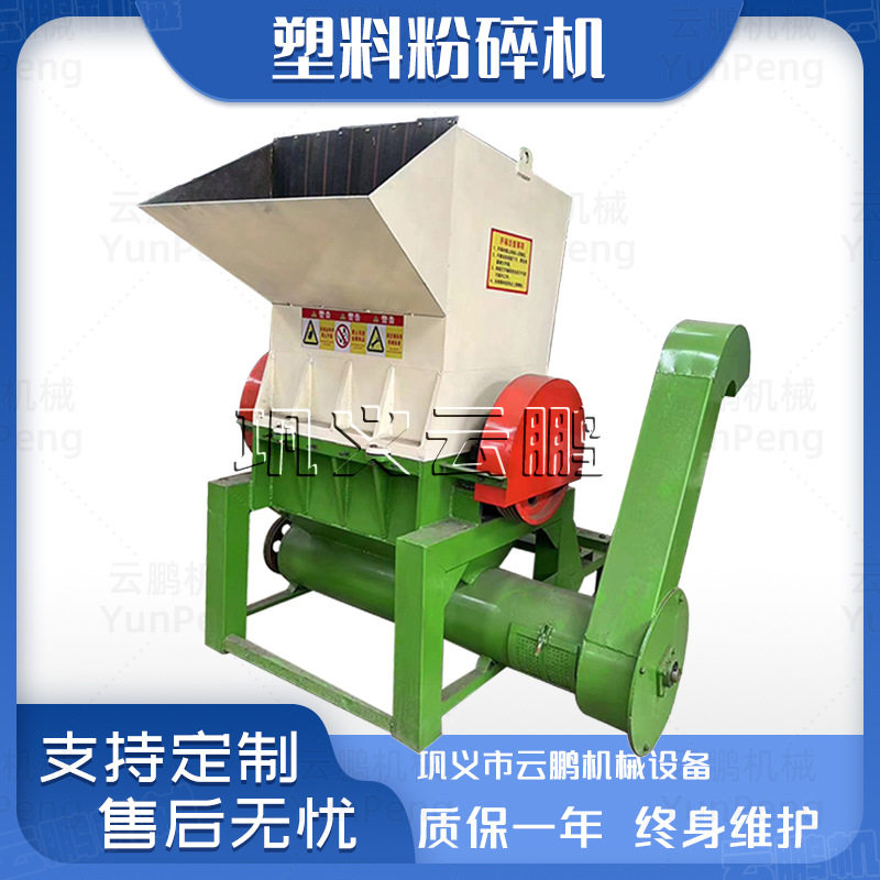 造粒商业注塑通用粉碎机 重型塑料制品PVC板材破碎机水口料打碎机