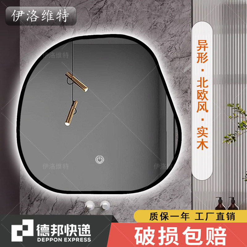 法式异形实木触控带灯防雾镜
