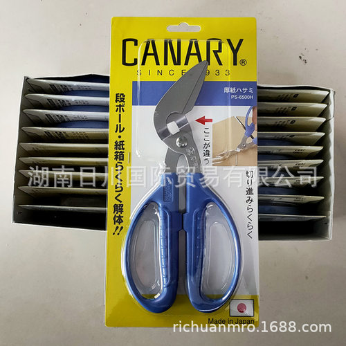 日本CANARY长谷川 PS-6500H 厚纸板用弯头剪刀 左撇子纸板剪刀