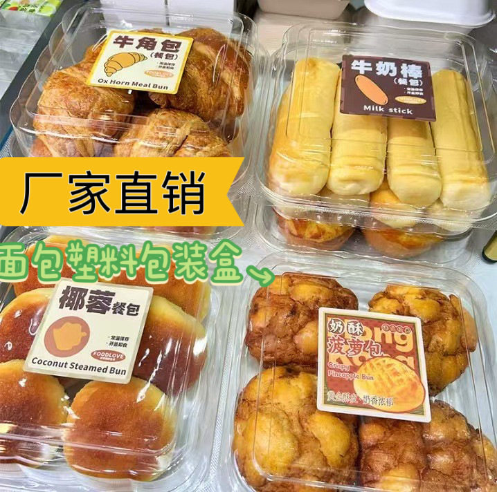 一次性透明塑料面包盒吸塑牛角包盒烘焙蛋糕盒食品包装盒子