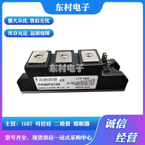 全新PK90F40 PK90F60 PK90F80 PK90F120 PK90F160可控硅