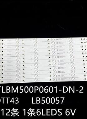 E50-C1D50U-D1D50-D1500TT43灯条EVTLBM500P0601-DN-2LB50057