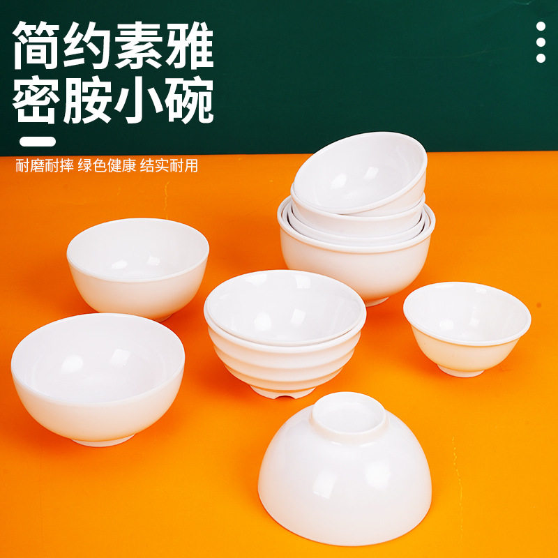 批发价商用饭碗4.5英寸密胺小碗波纹碗圆碗粥碗快餐专用塑料汤碗