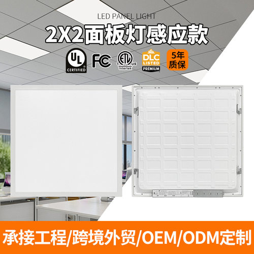 集成铝扣板方型嵌入式面板灯