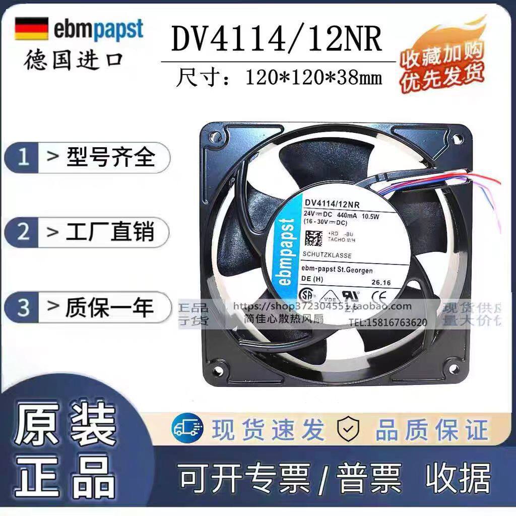 全新原装德国Ebm-papst风扇专售 DV4114/12NR 12038 24V 10.5W