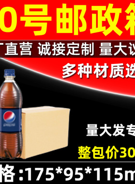 纸箱10号175*95*115mm特硬搬家长方形打包瓦楞快递箱子收纳