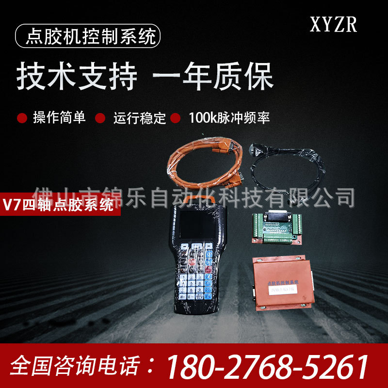 三轴点胶机系统控制器V7版全职导CAD图DXF四轴旋转双Y运动卡厂家