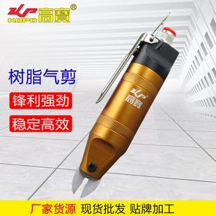 F3S塑料水口剪钳软硬树脂气动剪刀头平口风动剪 气动剪刀HS10