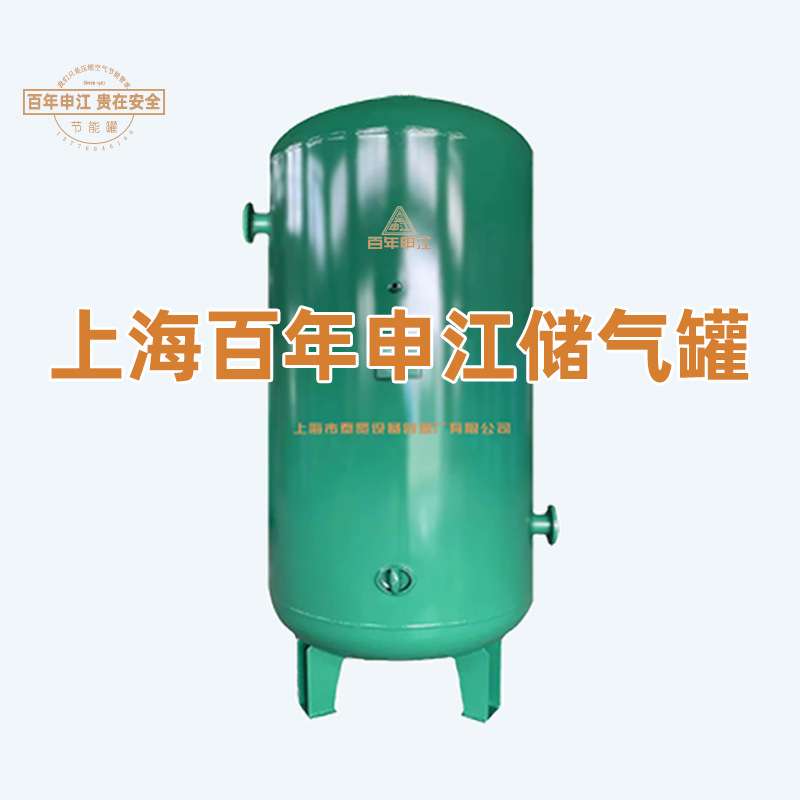 0.6m3/8kg百年申江304不锈钢储气罐0.6立方8公斤不锈钢空气储罐