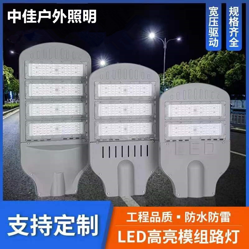 LED压铸一体模组路灯头市政工程道路照明灯具100W150W模组路灯头