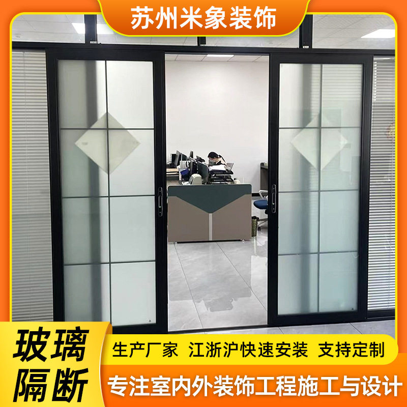 办公室玻璃墙玻璃隔断铝合金框现代风隔音隔热会议室玻璃隔断