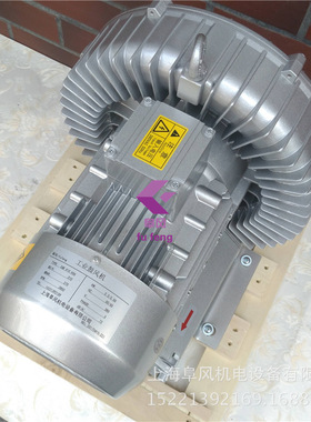2GB510 H36单段高压鼓风机 2.2kw 旋涡式环形风机 漩涡风机380v