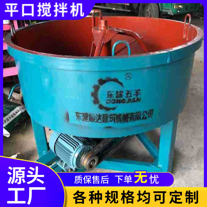 电动涡轮立式混凝土砂浆搅拌机