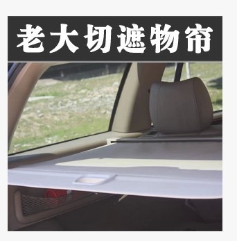 11-15大切诺基专用后备箱遮物帘