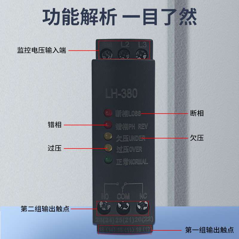 朗菲电气K8AK-PM2相序保护器380V电动葫芦空调缺相保护器rm4tg20