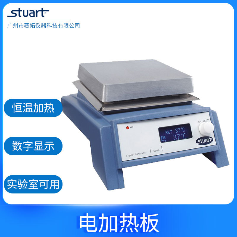 英国Stuart数显恒温电磁加热板