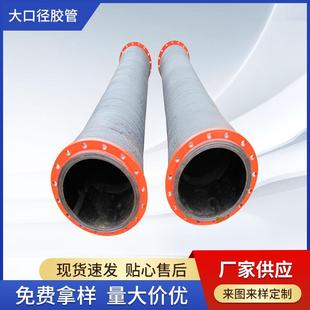 大口径缠绕胶管 厂家大口径胶管 大口径农业胶管