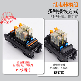 荣越拼接式24V继电器模组螺钉直插接线一开一闭16/12/8A