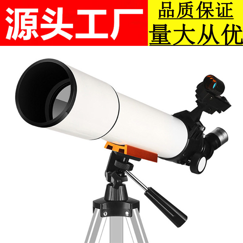 70500天文望远镜红点寻星高倍