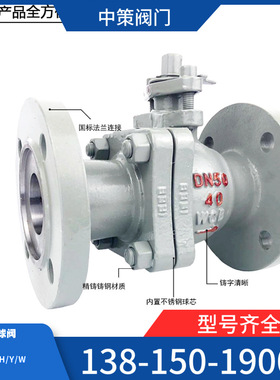 Q41F-PN40C高温高压WCB铸钢法兰球阀DN25/40/50/65/80/100/150