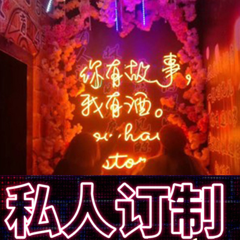 LED霓虹灯 发光字网红墙 字母造型 氛围装饰 酒吧广告牌灯条