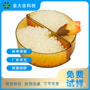 现货供应重庆聚甲醛塑料改性相容增韧剂 POM注塑增强增韧剂