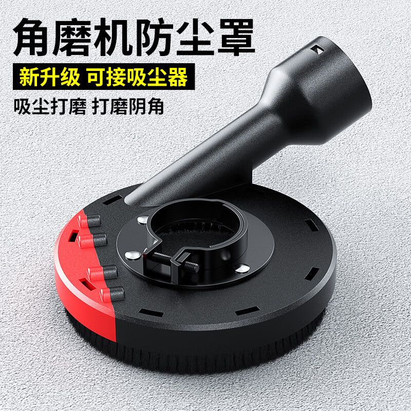 角磨机防尘罩打磨机切割罩电磨防护集尘罩石材混凝土手磨机吸尘器