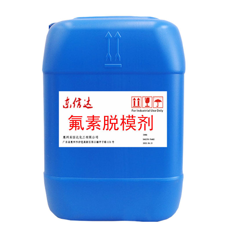 干性橡胶硅胶离型剂清洁型水性不含硅 氟素脱模剂